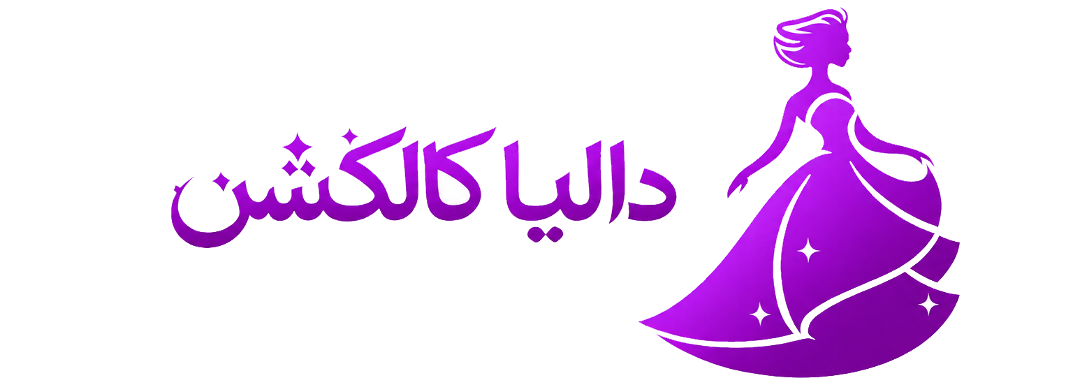دالیا کالکشن