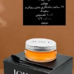 ژل ابرو jowe