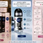 محصولات اورجینال نیوآ