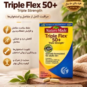 +Triple Flex 50